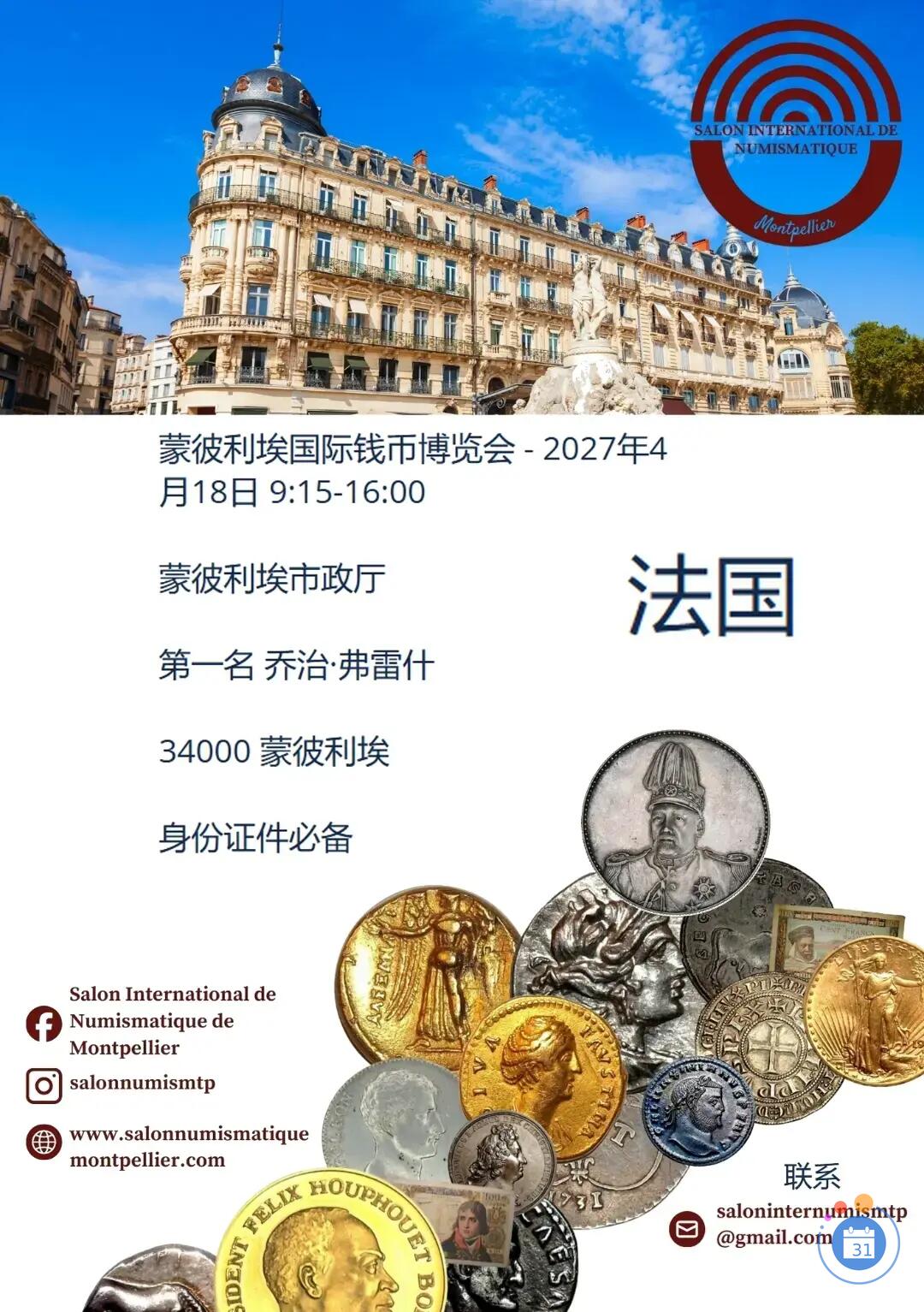 Image Salon International Numismatique de Montpellier (photo 3)
